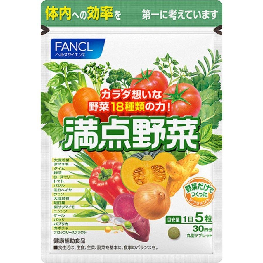 FANCL 滿天野菜 蔬菜補充劑 150 粒(30 天)