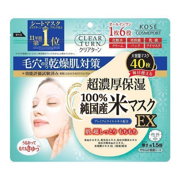 Kosé Clear Turn 米片面膜 毛孔緊緻面膜 40 片