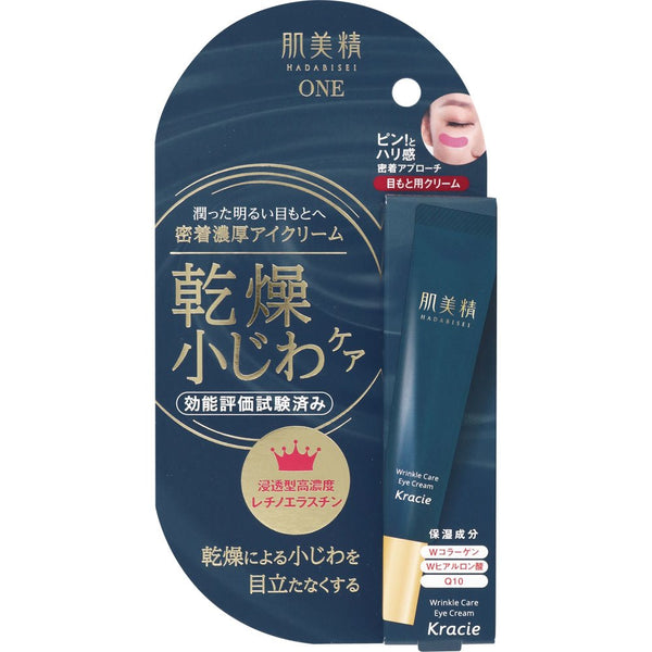 Kracie Hadabisei 一抗皺護理密集保濕眼霜 15 克