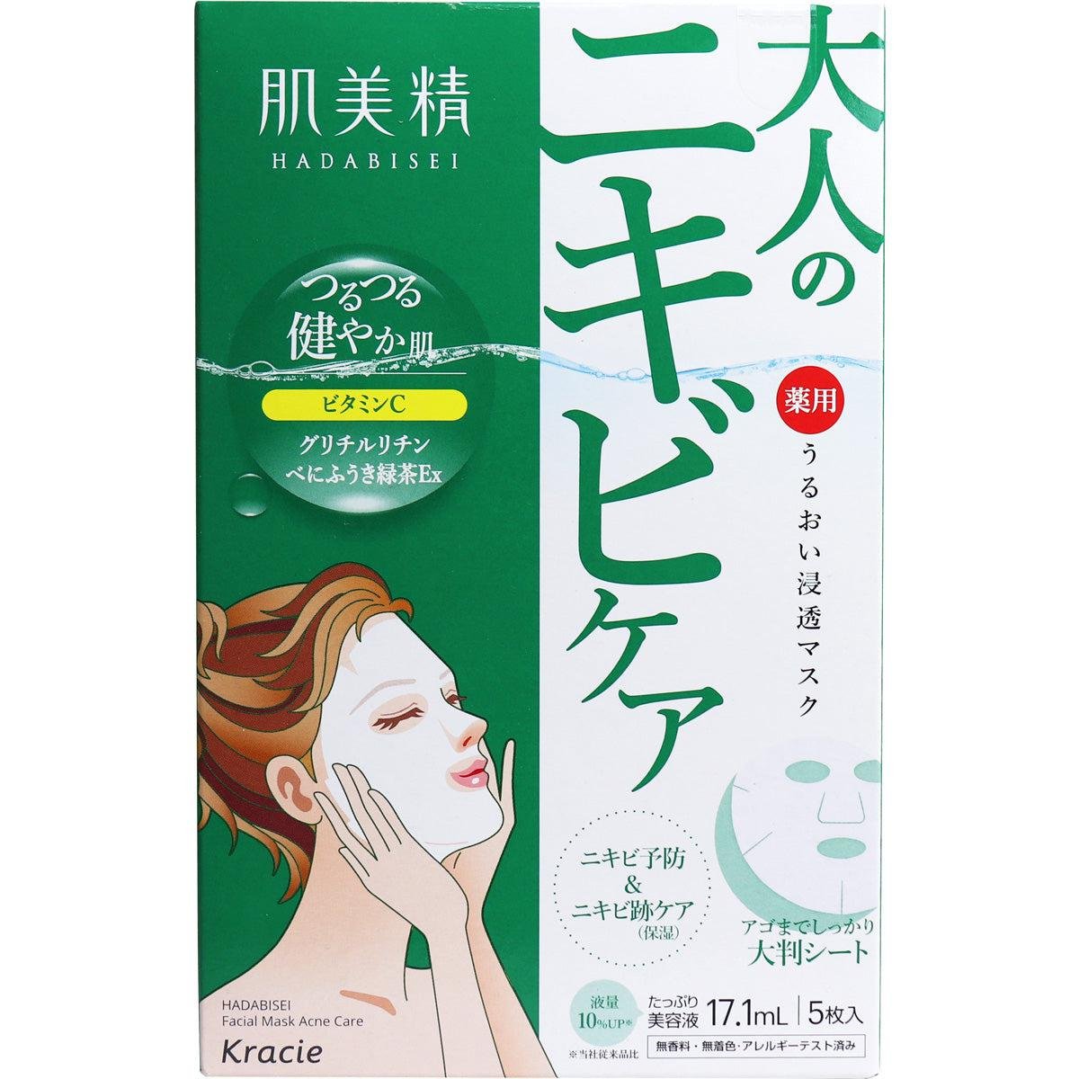 Kracie Hadabisei 保濕面膜祛痘護理 5 片