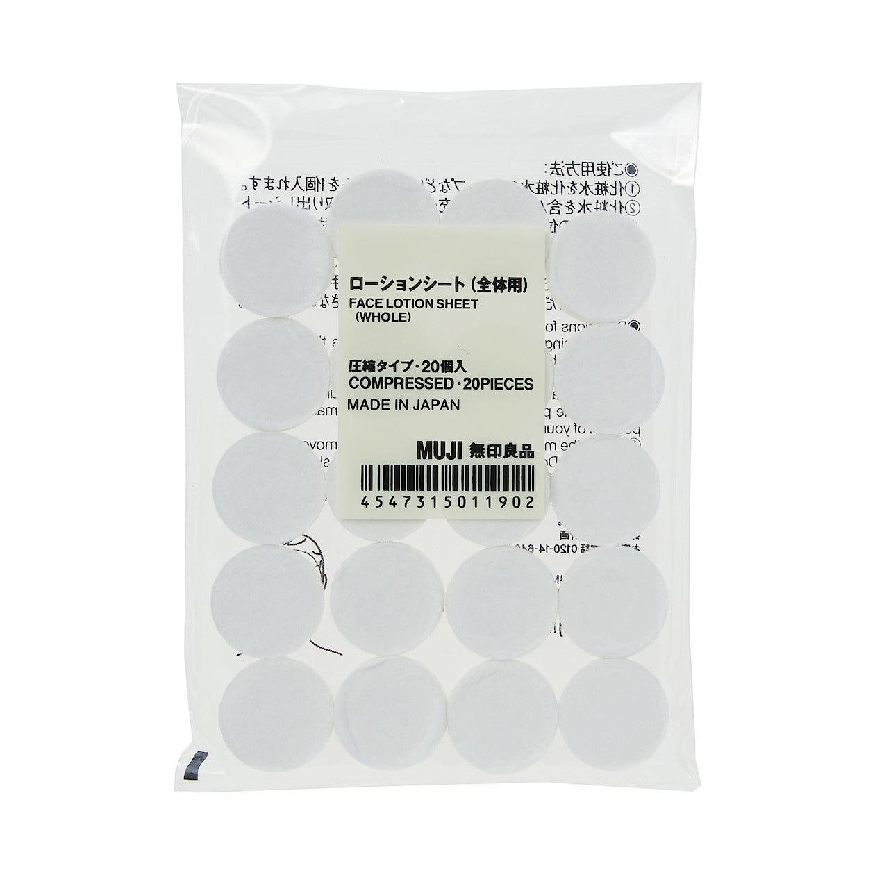 無印良品 化妝水面膜 壓縮面膜 20 片