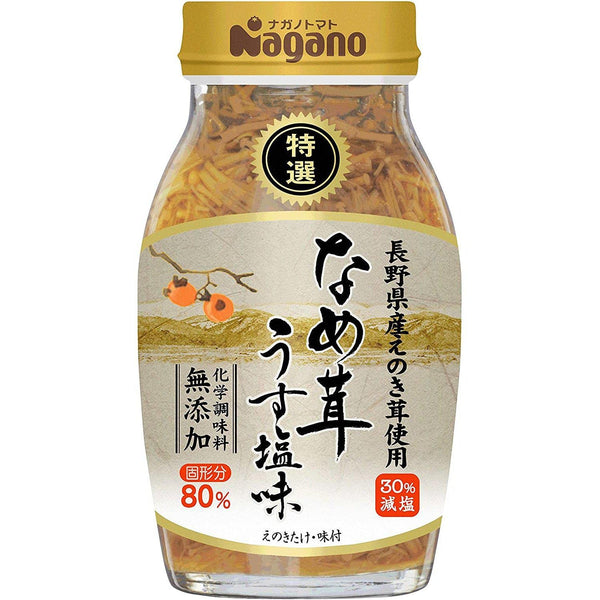 長野熟滑菇淡鹽 180g