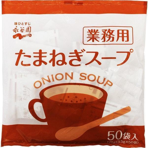 Nagatanien 即食洋蔥湯大包 50 份