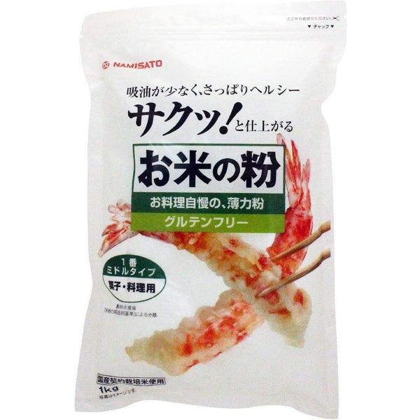 Namisato 無麩質日本米粉通用麵粉 1 公斤