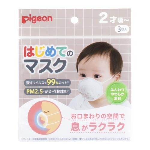 Pigeon Very First 幼兒面膜 溫和貼合 3 片裝
