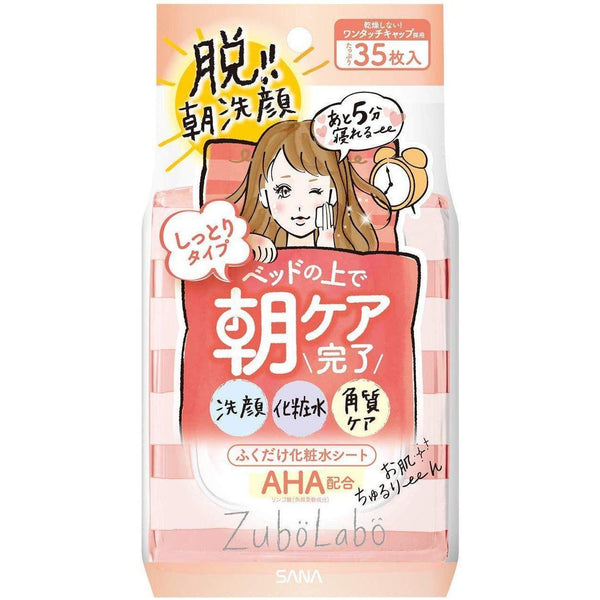 Zubo Labo 清潔片晨間清潔臉部濕巾 35 克拉。