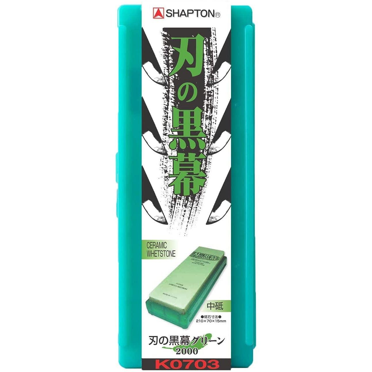 Shapton Pro Kurmaku 油石陶瓷磨刀石 2000 粒度 K0703