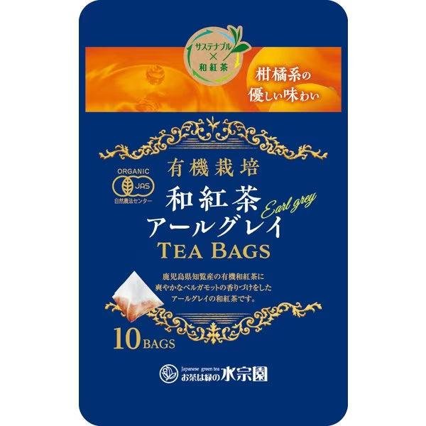 Suisouen 有機伯爵茶日本紅茶袋 10 克拉。