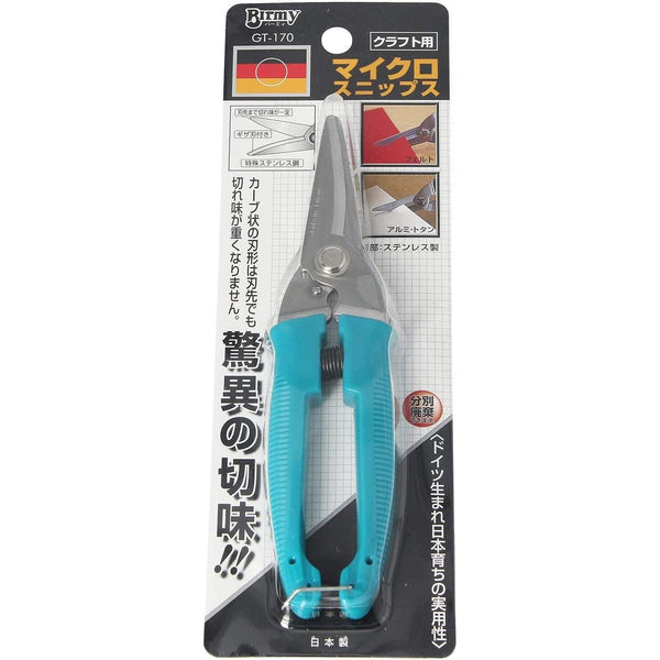 Birmy Micro Snips 適用於各種材質的多用途剪刀 GT-170