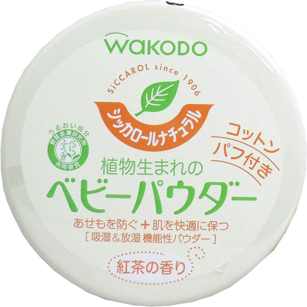 Wakodo Siccarol 日本天然婴儿爽身粉 120g