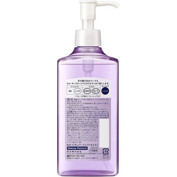 Bioré 完美卸妝油 230ml