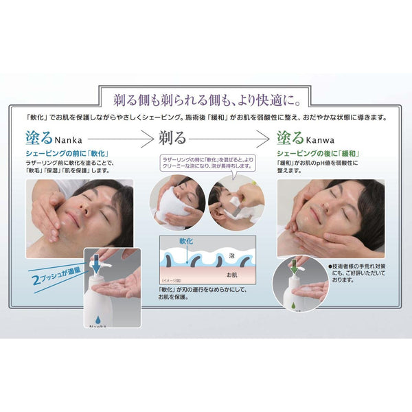 Feather Nanka 須前凝膠鬍鬚軟化凝膠 500 克
