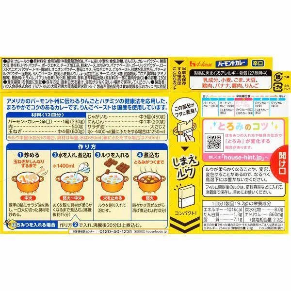 House Foods 佛蒙特日式咖哩醬 熱 230g
