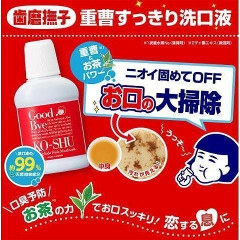 石澤實驗室 Hamigaki Nadeshiko 小蘇打漱口水 200ml