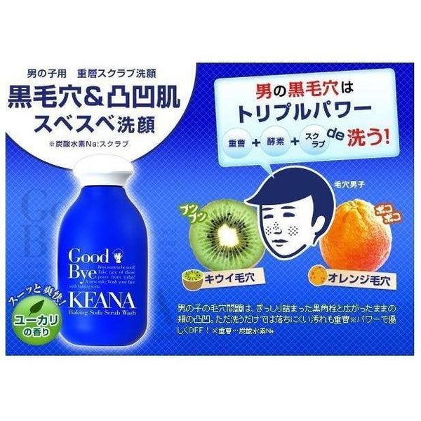 石澤實驗室毛穴撫子小蘇打男士磨砂洗面乳 100g
