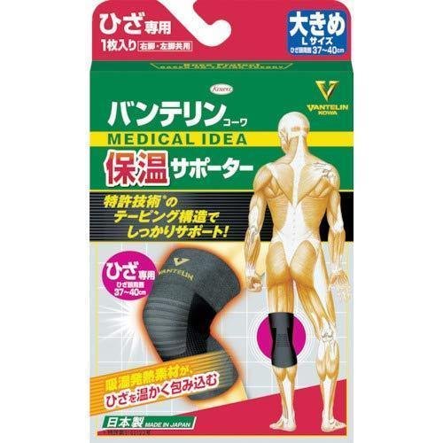 Kowa Vantelin 保暖護膝 大號