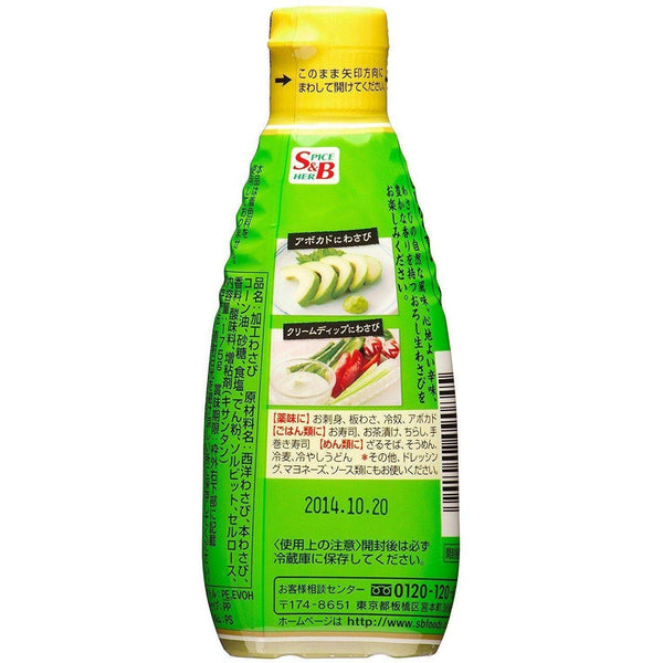 S&B Foods 日本芥末醬 大瓶裝 175g