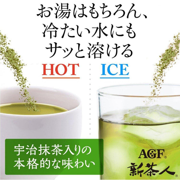 AGF 宇治抹茶即溶煎茶綠茶粉 100 支