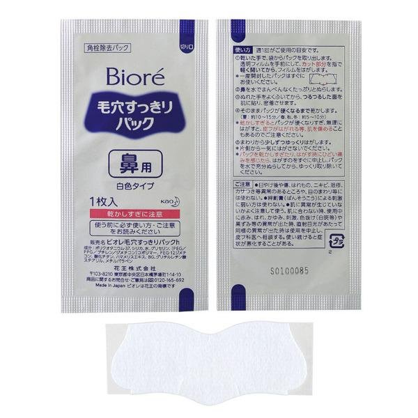 Bioré 白鼻貼深層清潔毛孔貼 10 片