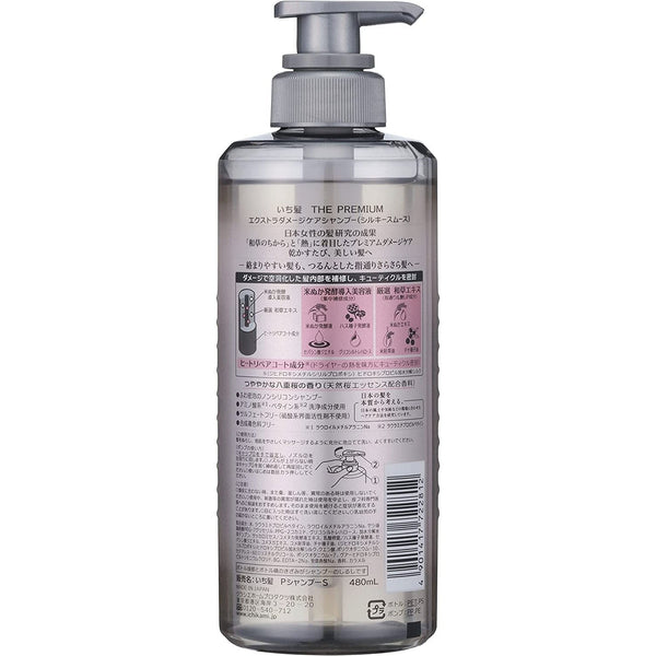 Ichikami 優質絲滑洗髮水,適合打結頭髮 480 毫升