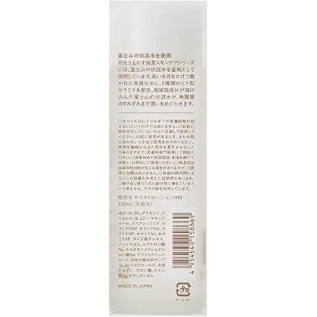 松山Hadauru 保濕注入保濕乳液 120ml