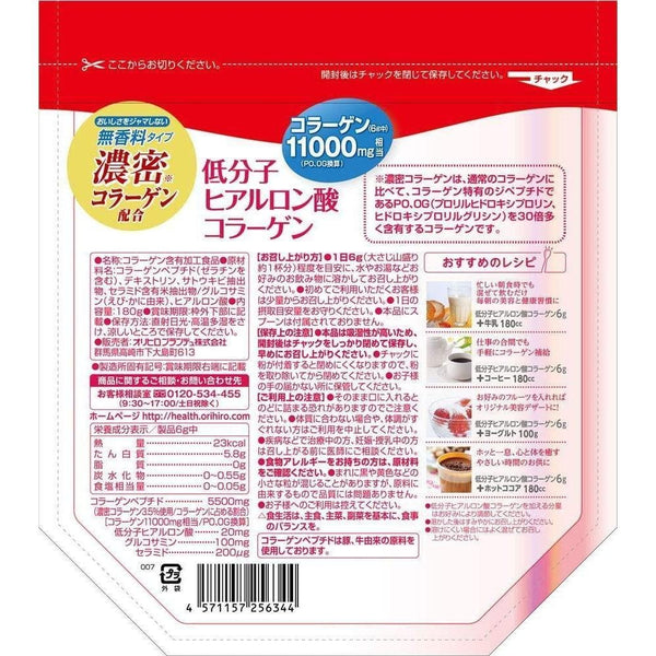 Orihiro 高密度膠原蛋白美容粉含透明質酸 180g