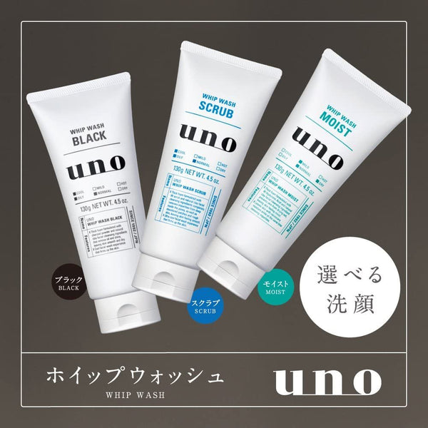 Uno Whip Wash 黑色男士洗面乳控油 130g