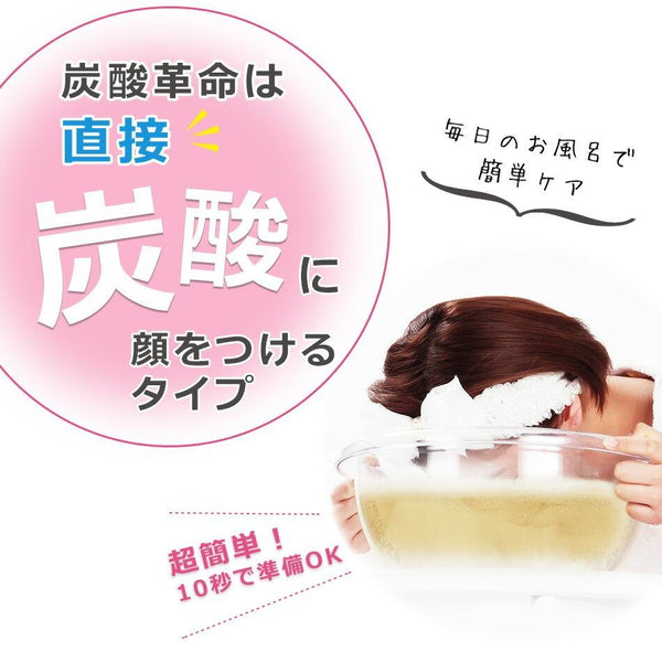 Tansan Kakumei 痤瘡碳酸臉部護理 1 套