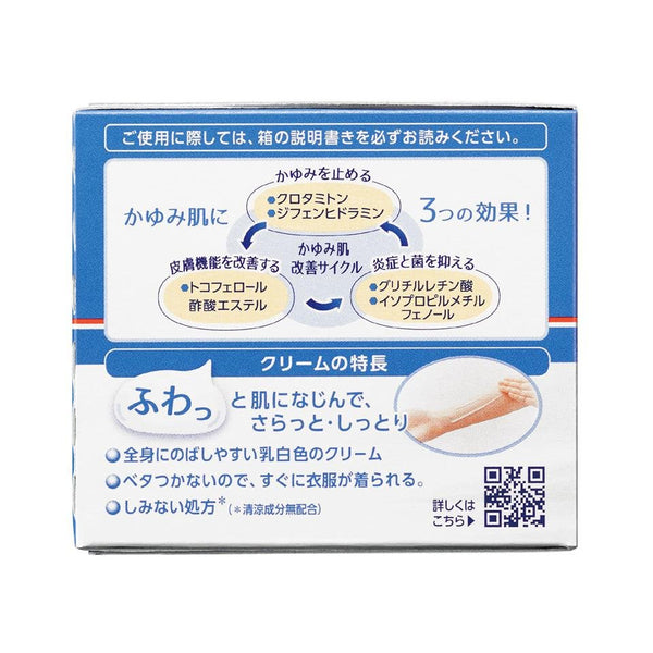 Yuskin I系列止癢身體霜 110g