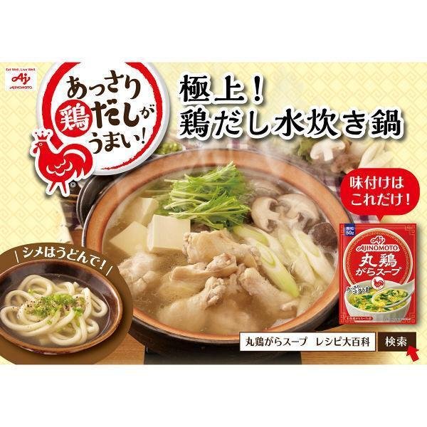 味之素 Gara 湯雞湯 200g