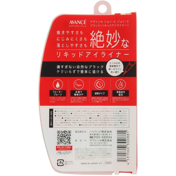 Avance Joli et Joli et 液體眼線筆防水黑色 0.6ml