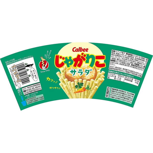 Calbee Jagarico 沙拉馬鈴薯條美味脆脆零食 57 克