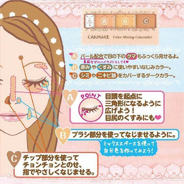 Canmake 混色遮瑕膏自然米色 SPF50 3.9g