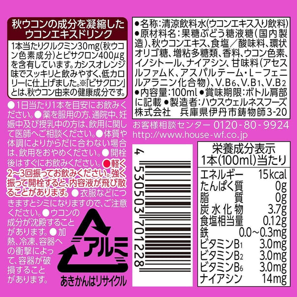 House Foods 薑黃補充飲料黑醋栗柳橙口味 6 瓶