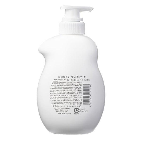 Naive 保濕植物水蜜桃沐浴露泵瓶 530ml
