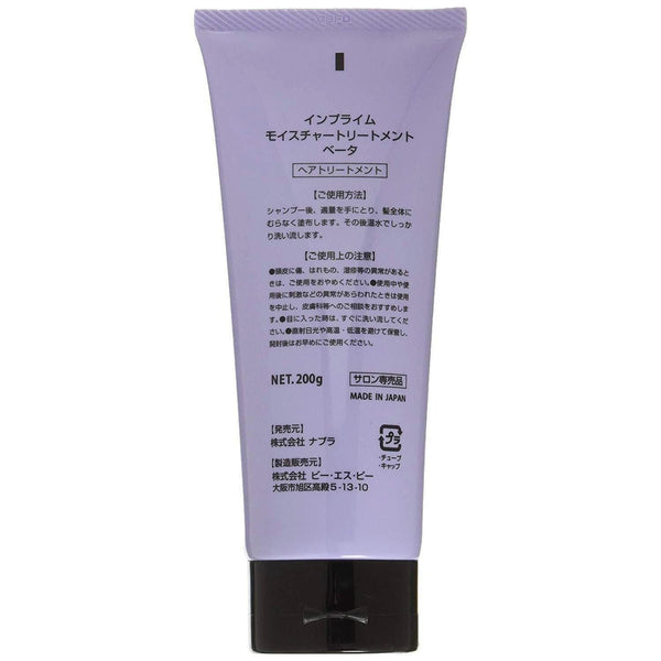 Napla Imprime 保濕護髮素 Beta β 200 克