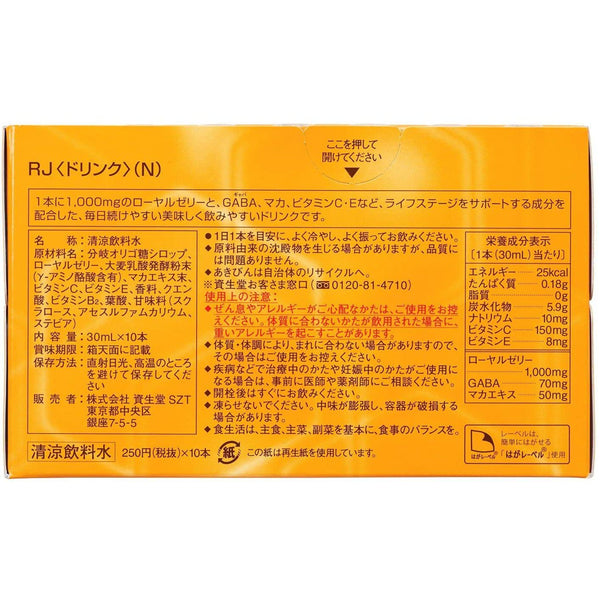 資生堂 RJ 蜂王乳補充飲料 10 瓶