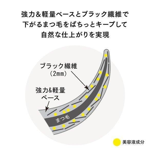 艾杜紗 (Ettusais) Eye Edition 睫毛膏底霜 長捲翹防水 6g