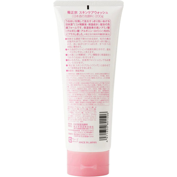 菊政宗 日本清酒潔面泡沫洗面乳 200g