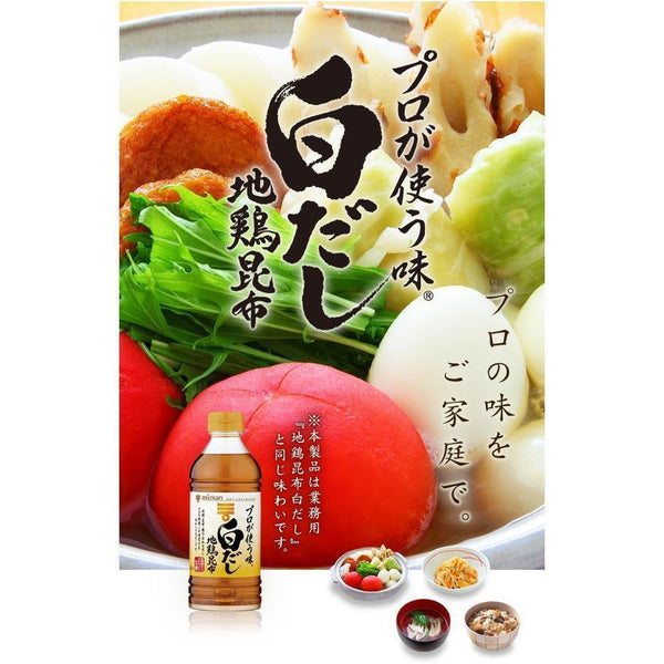 味滋康四郎高湯醬專業口味(2件裝)