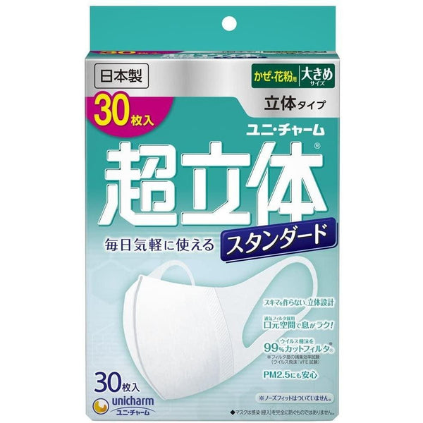 Unicharm Cho Rittai 標準白色 3D 面膜大號 30 克拉。