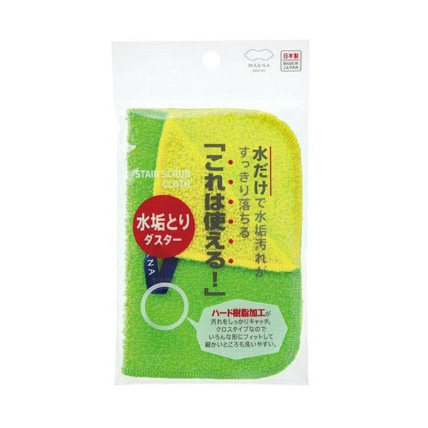 Marna Slim 污漬磨砂布防刮清潔布 W193
