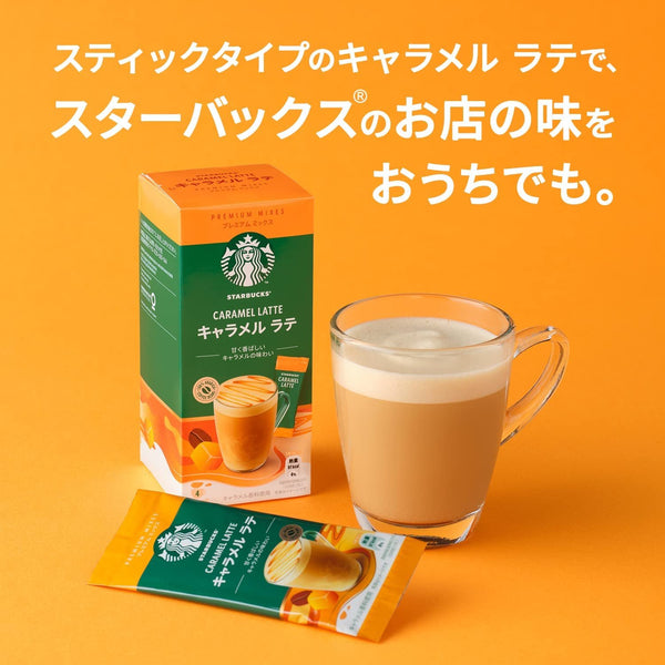 星巴克日本焦糖拿鐵高級混合裝(3 件裝)