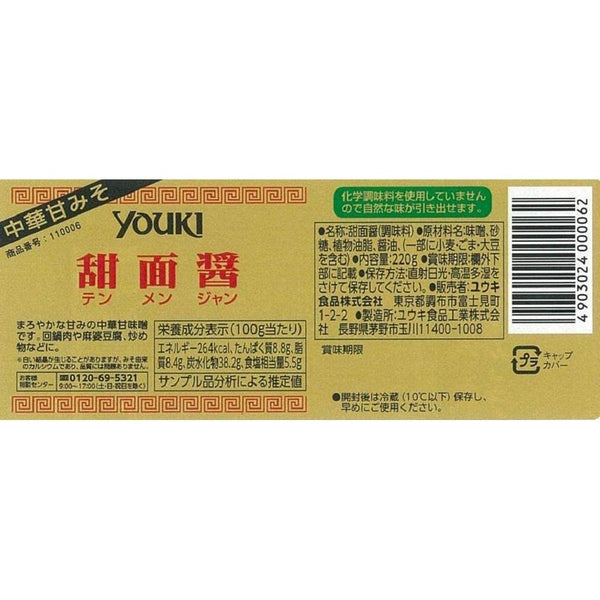 Youki 天面醬 甜醬油 220g