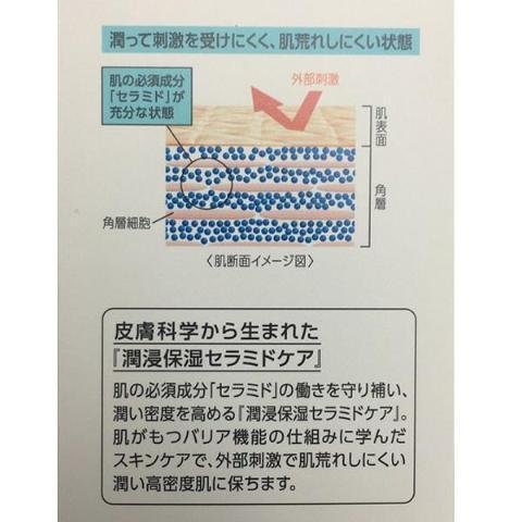 Curél 珂潤卸妝啫哩密集保濕護理 130g