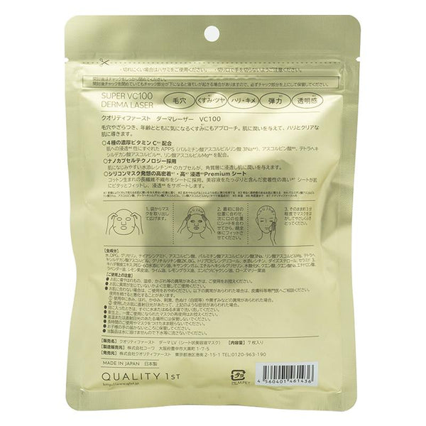 Quality 1st Derma Laser Super VC100 多功能面膜 7 片