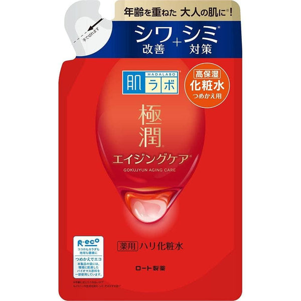 Hada Labo 極潤藥用抗衰老護理乳液補充裝 170ml