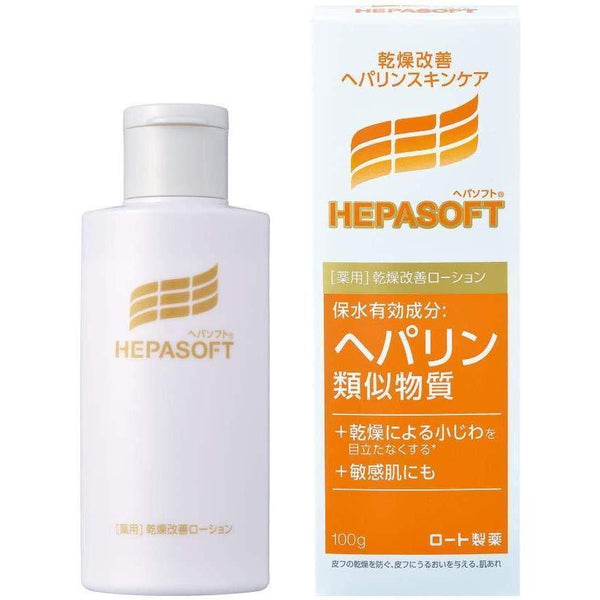 樂敦 Hepasoft 乾性肌膚藥用洗面乳 100g