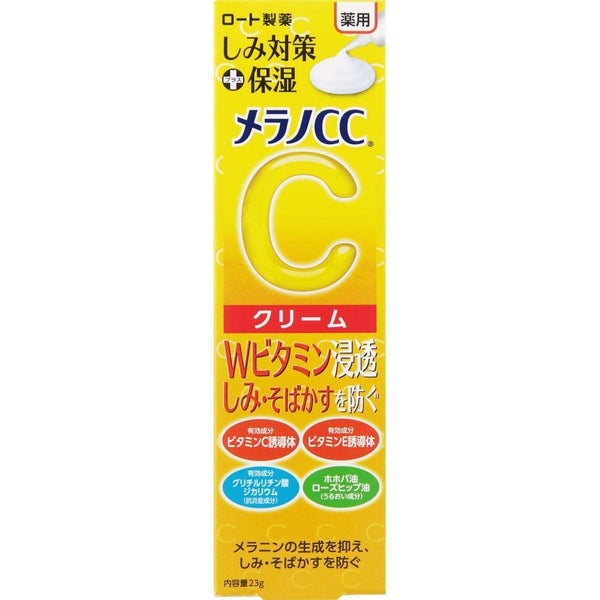 Melano CC 抗斑霜 祛斑提亮保濕霜 23g