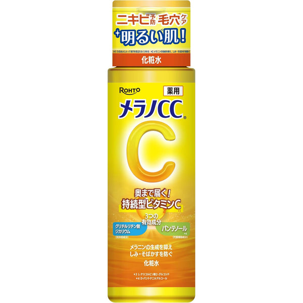 Melano CC 抗斑保濕美容乳液 170ml